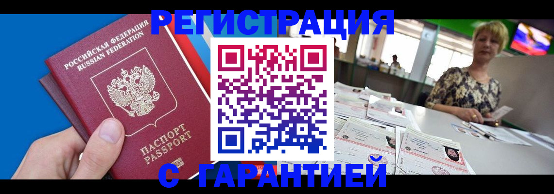 прописка для кредита в Надыме