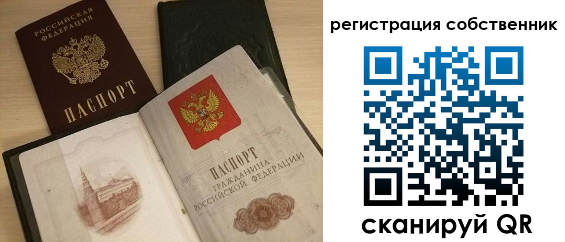временная регистрация в Надыме