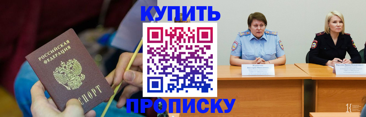 временная регистрация гарантия в Надыме