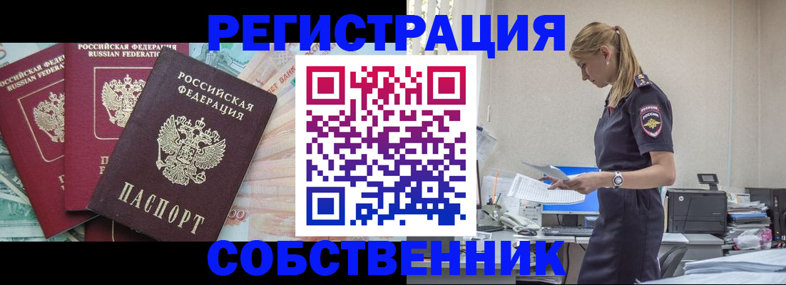 временная регистрация недорого в Надыме