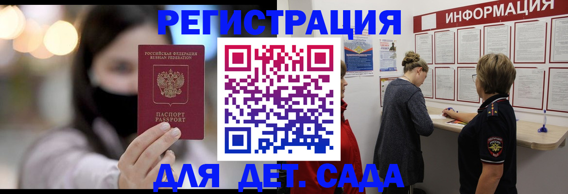 прописка в Надыме