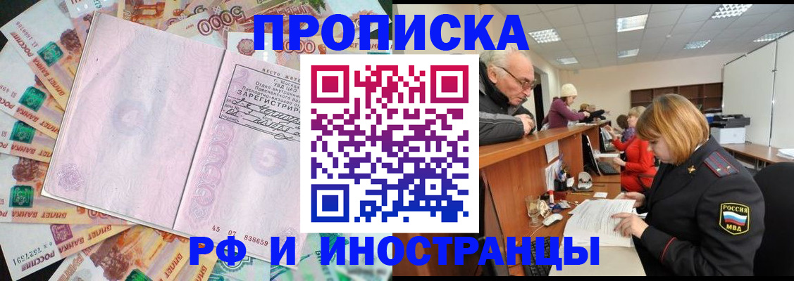 временная регистрация адрес в Надыме