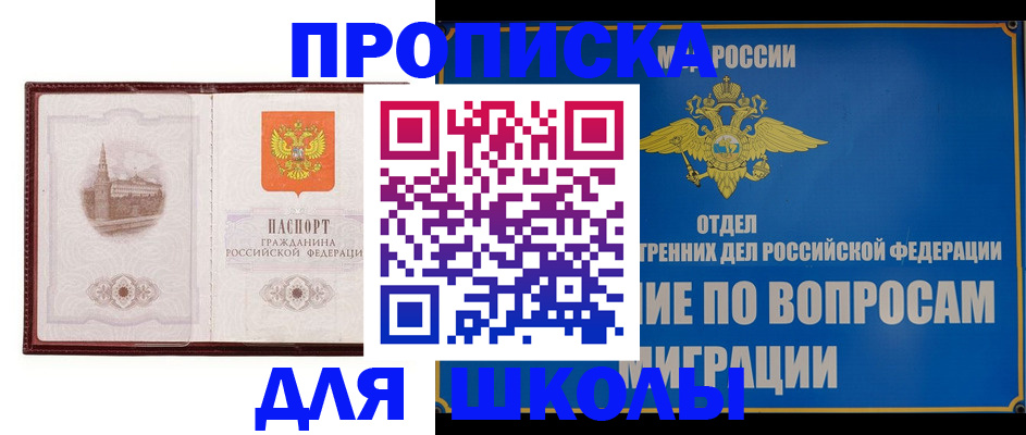 регистрация в Надыме