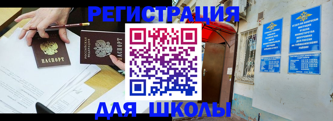 прописка 2025 в Надыме